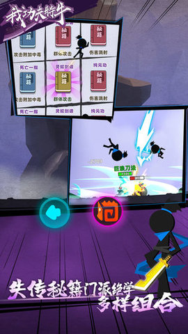 我功夫特牛破解版全武器终极破解