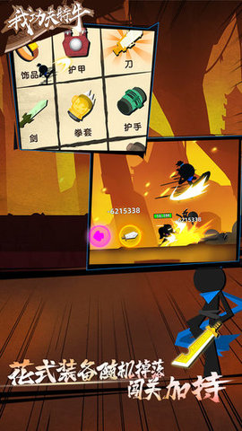 我功夫特牛破解版全武器终极破解