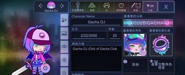 加查俱乐部手机版ios版