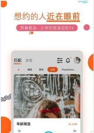 积糖交友免费下载