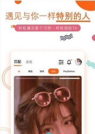 积糖交友免费下载
