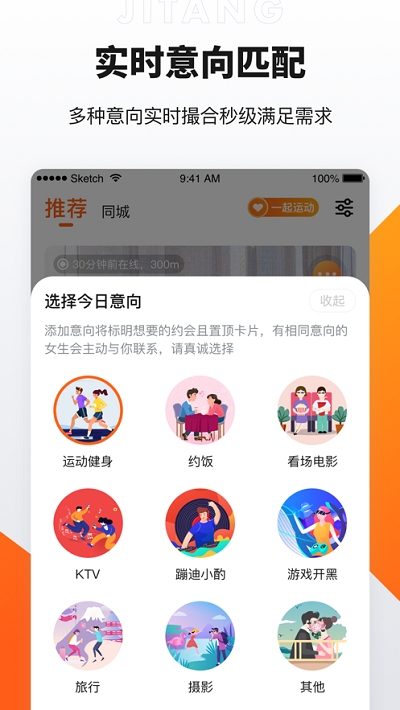 积糖交友免费下载