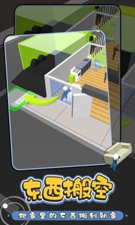 搬家公司官方版