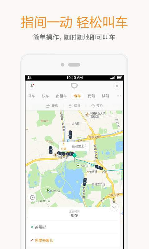 滴滴出行app2021最新版下载