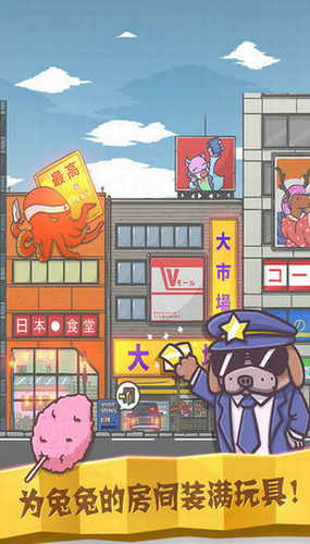 月兔历险记安卓版app下载