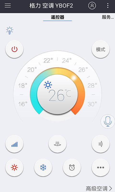 遥控精灵手机版官方下载