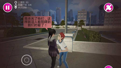 病娇模拟器官方正版2022