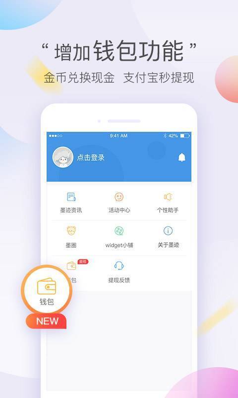 墨迹天气极速版app老版本官方下载