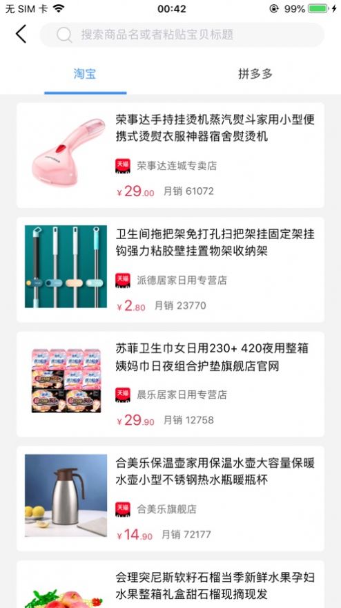 格物生活手机免费版下载