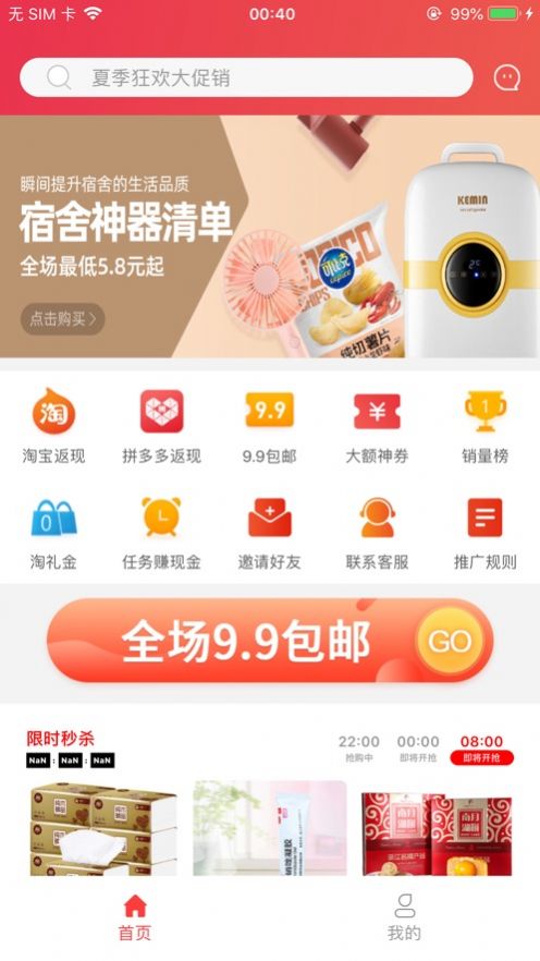 格物生活手机免费版下载