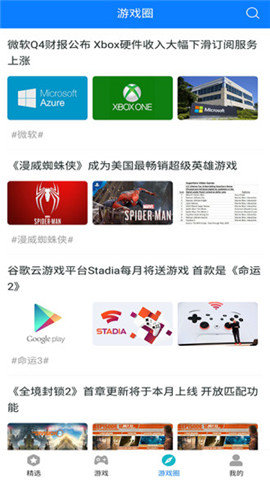 快鸟游戏盒最新手机版