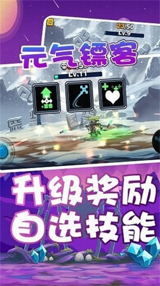 元气镖客ios版手机版