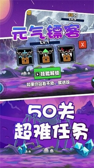 元气镖客ios版手机版