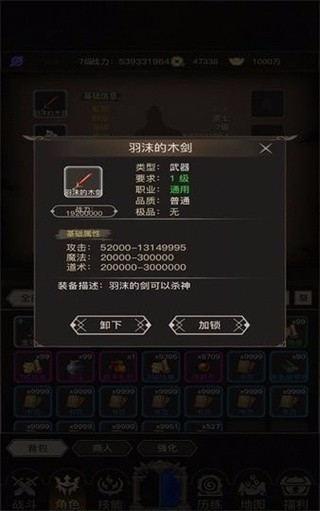 神仙之旅破解版ios免费版