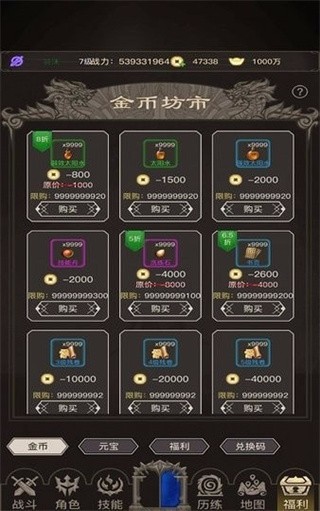 神仙之旅破解版ios免费版