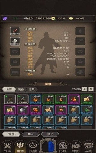 神仙之旅破解版ios免费版