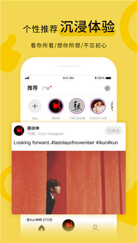 超级星饭团app2021最新版下载