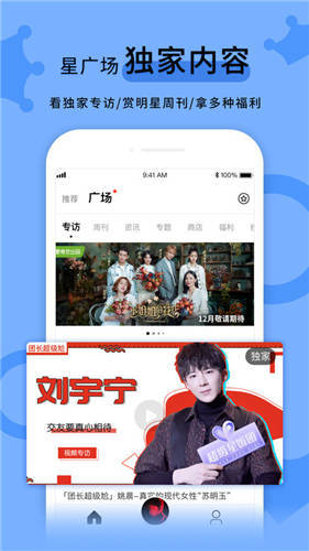 超级星饭团app2021最新版下载