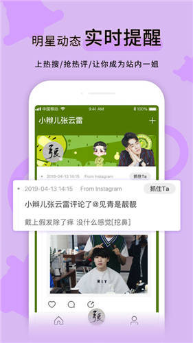 超级星饭团app2021最新版下载