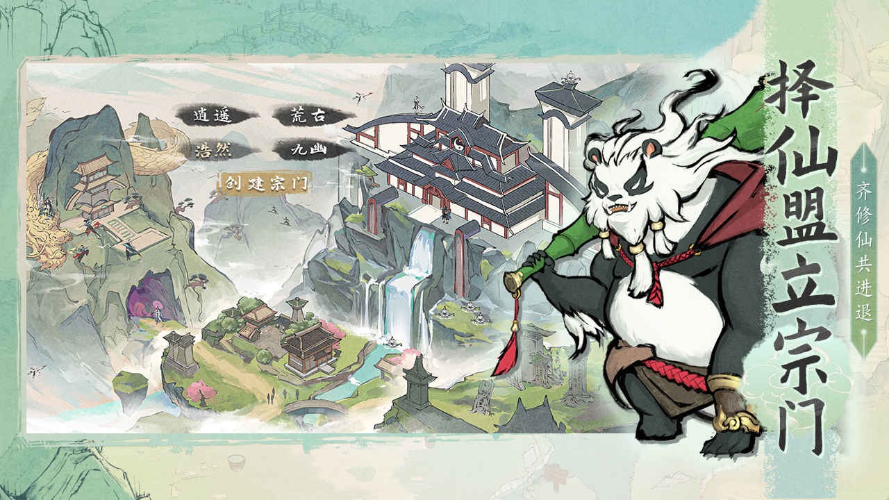 梦入云山手游正版下载