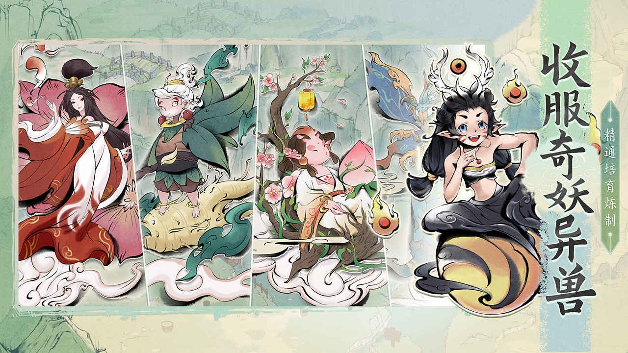 梦入云山苹果版免费版