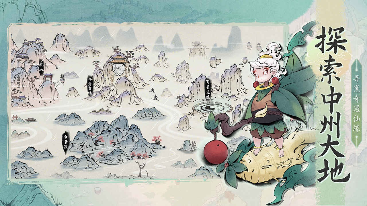 梦入云山苹果版免费版