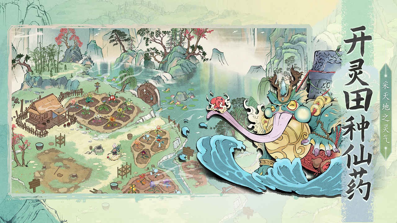 梦入云山苹果版免费版