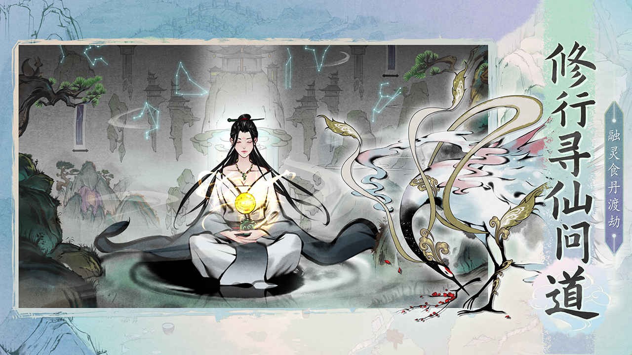 梦入云山苹果版免费版