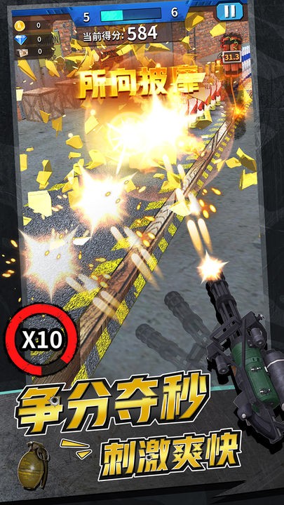 全职枪神游戏下载