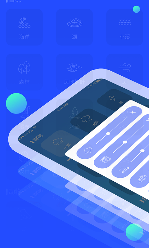助眠音乐之家苹果下载手机版
