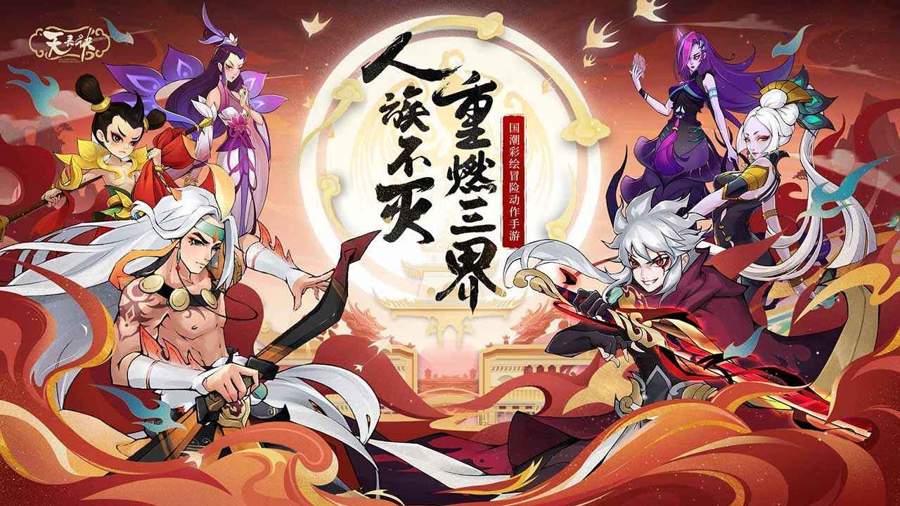 天灵诀手机苹果版