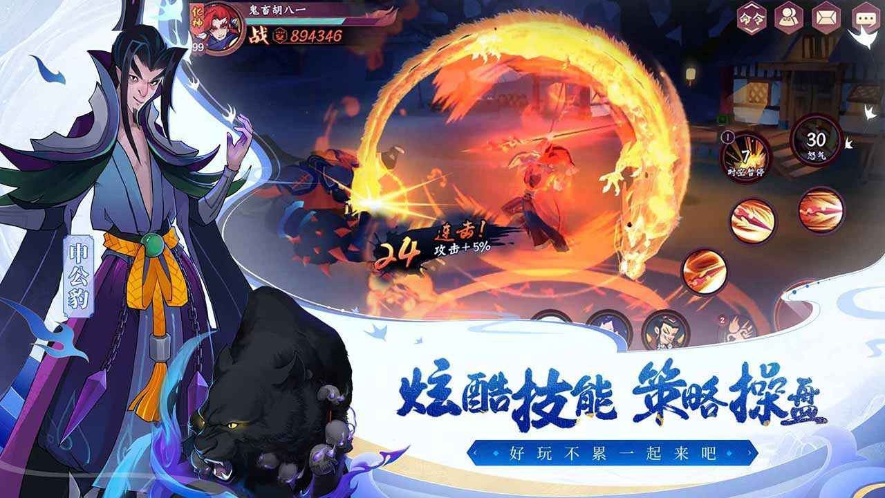 天灵诀手机苹果版