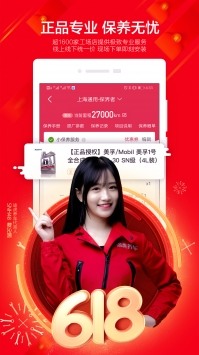 途虎养车app最新版官网下载