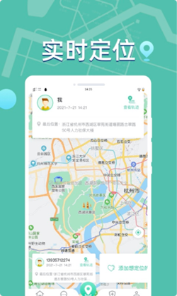 谷鸣雷达精准手机定位免费版下载