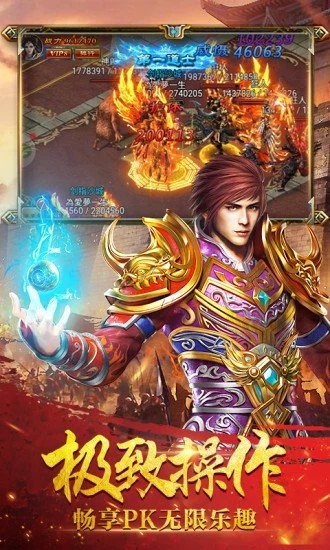 传奇霸主下载安装2023版