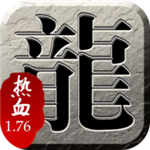 传奇霸主下载安装2023版