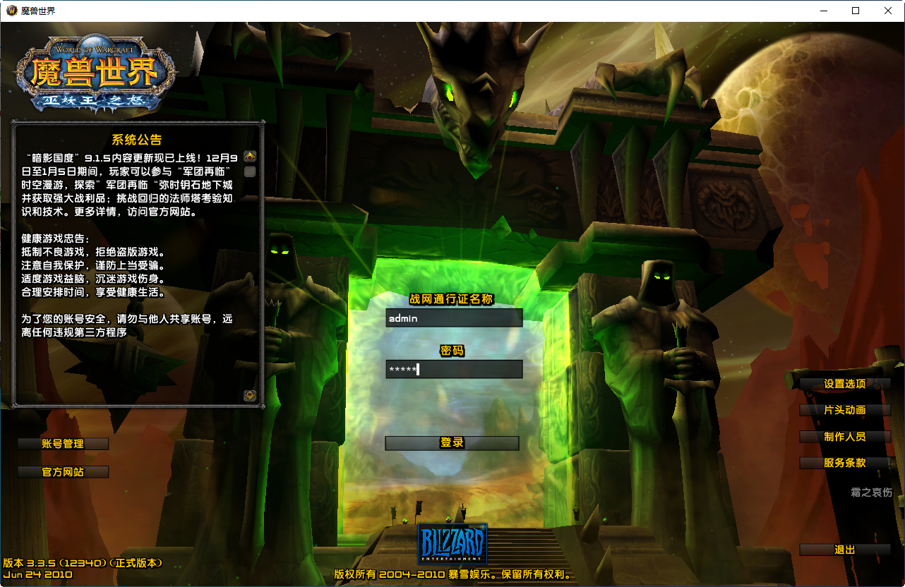 魔兽世界单机版免费下载