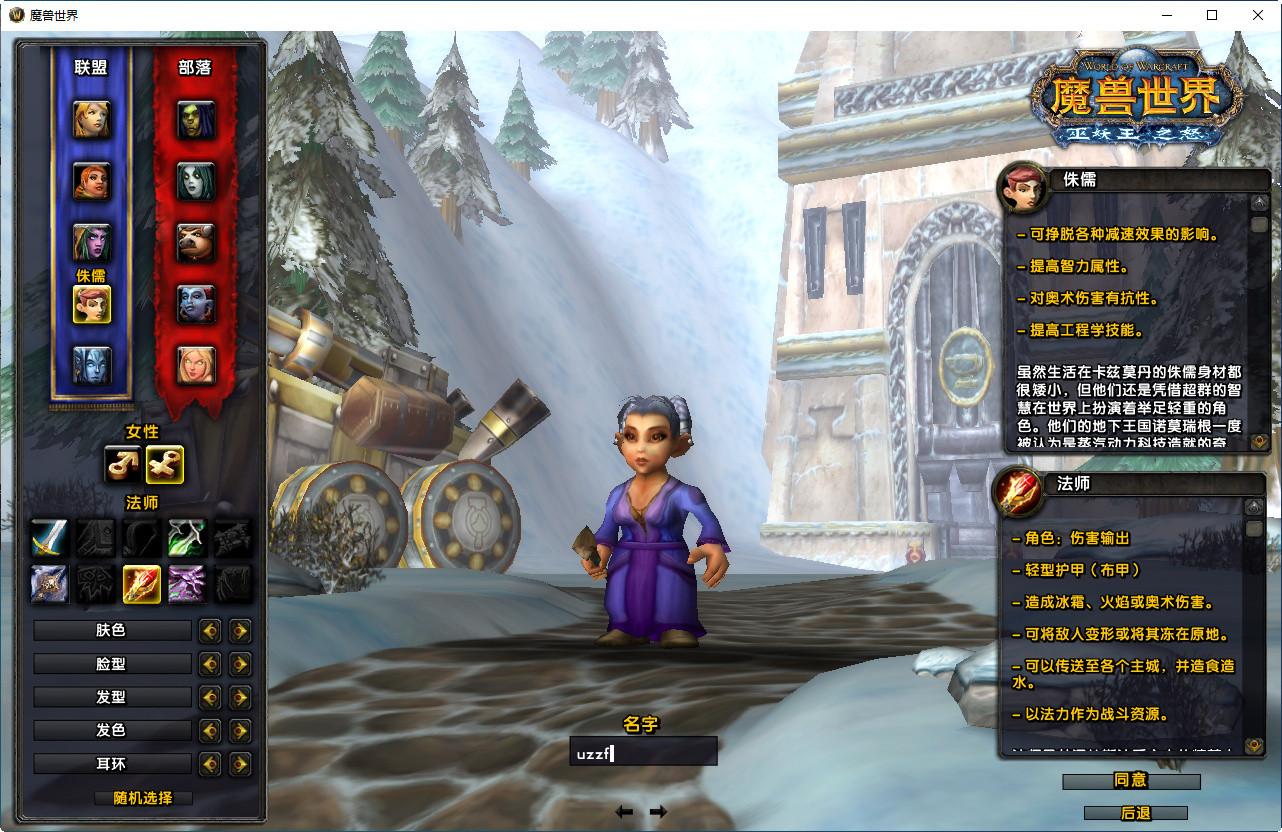 魔兽世界单机版ios版下载安装