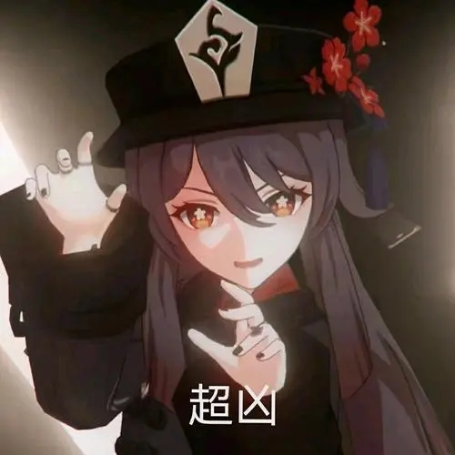 原神胡桃摇钱表情包手机免费版