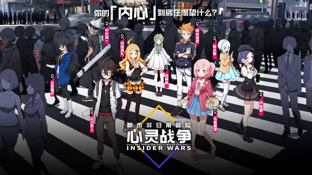 心灵战争下载手机版本