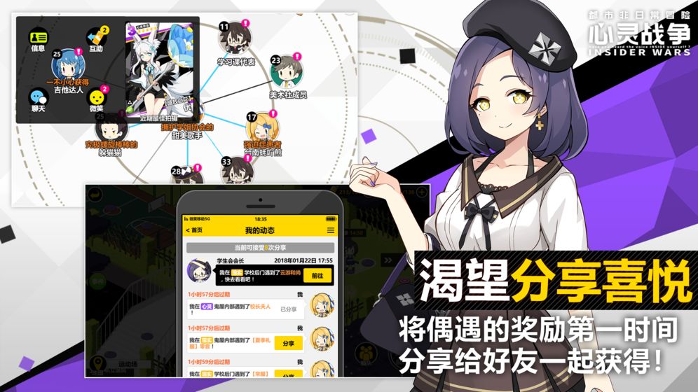 心灵战争下载手机版本