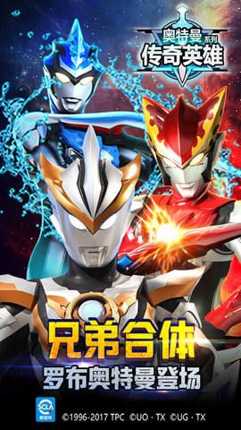 奥特曼格斗进化0app全人物