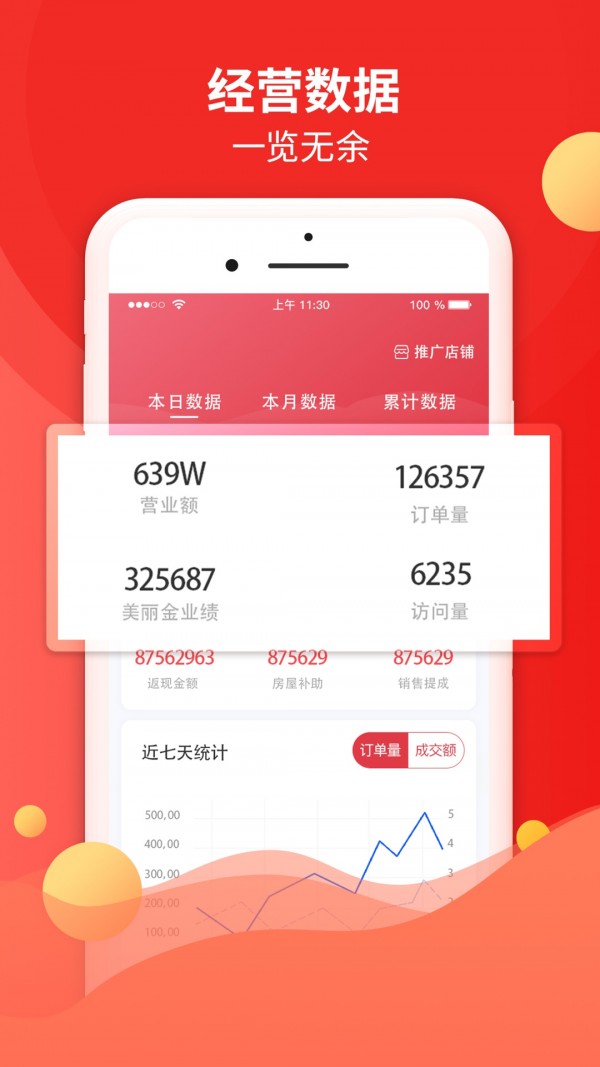 倍美e店下载手机版