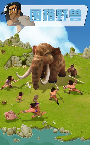 野蛮时代ios免费下载