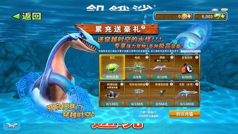 饥饿鲨进化最新破解版无限珍珠