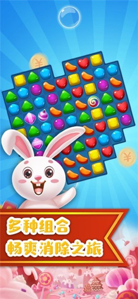 甜蜜爱消除红包版免费下载ios版