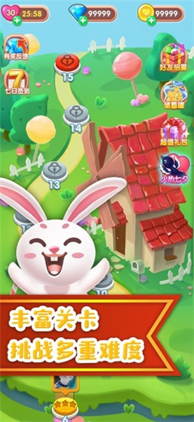 甜蜜爱消除红包版免费下载ios版