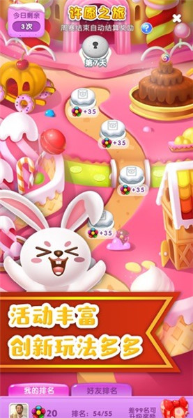 甜蜜爱消除红包版免费下载ios版