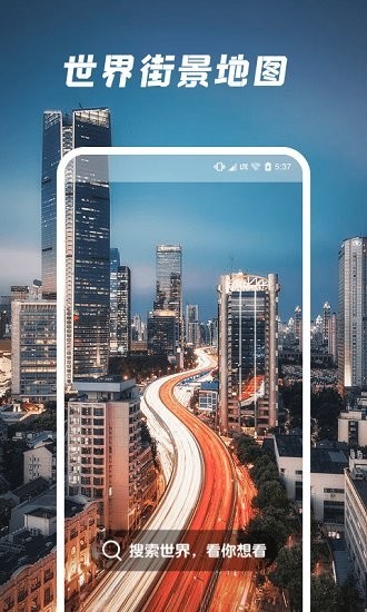 爱鹿街景ios版手机版