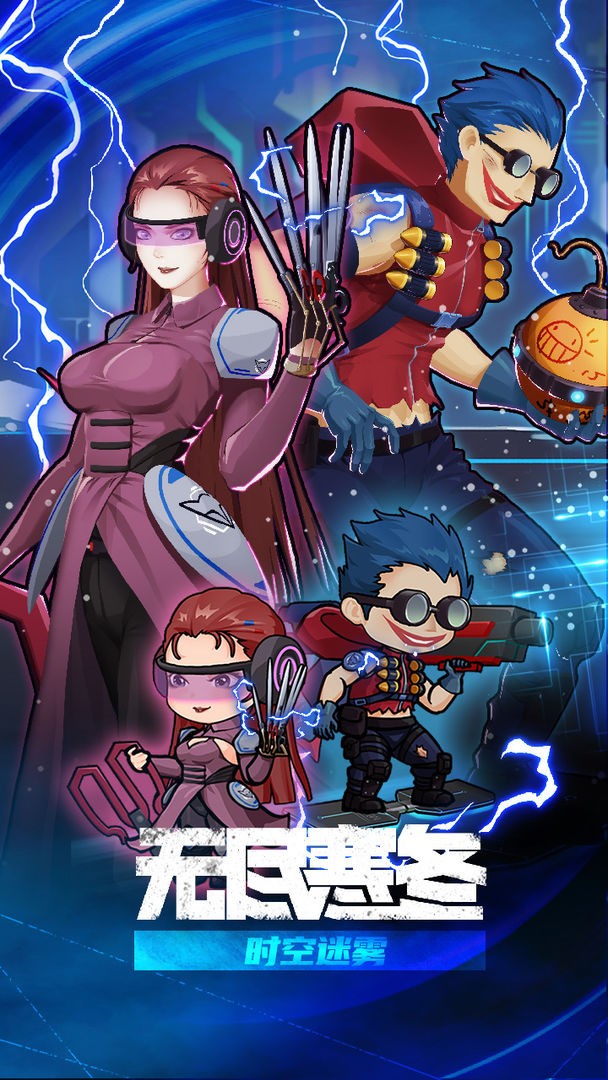 无尽寒冬破解版手机免费版